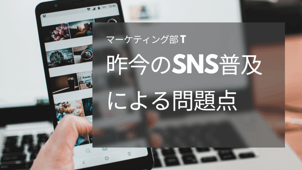 社員ブログ記事のサムネイル
